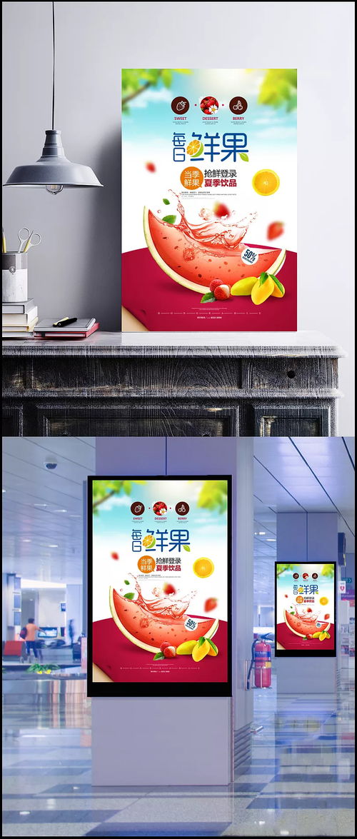 清涼一夏，鮮榨果汁促銷來襲！